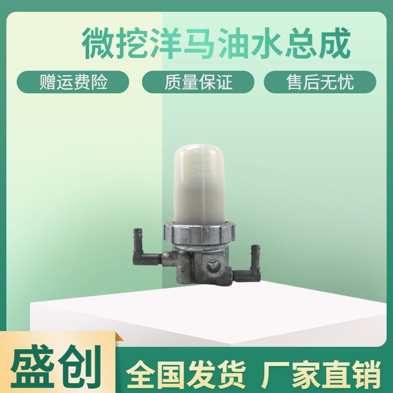 山河智能微挖SWE17 18 20油水分离器总成柴油滤芯滤网滤清器配件