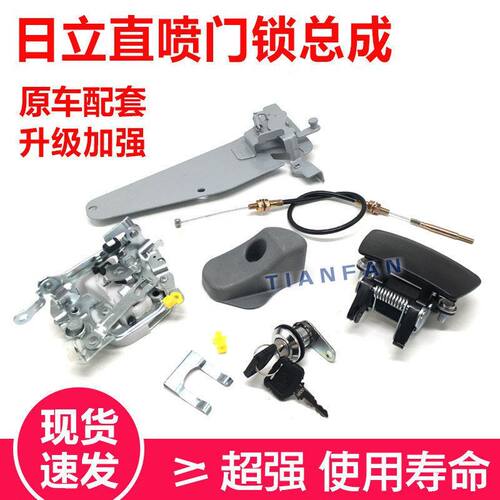 挖掘机配件ZAX日立120/200/240-6-3G驾驶室门锁总成 外拉手 锁块
