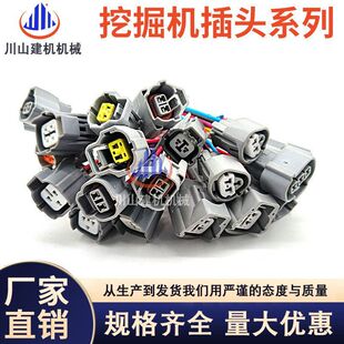 挖机配件神钢200三一日立EC高低压传感器比例电磁阀油门电机插头