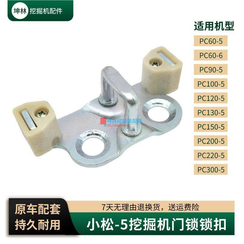 坤林配件适用小松PC60-6/120 200 300-5挖掘机驾驶室门锁锁扣配件,五金/工具,挖掘机,淘宝优惠券,粉丝福利购,淘宝优惠卷