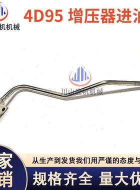 适用PC100-5/6 PC120-5/6 4D95发动机增压器进油管挖掘机配件油管