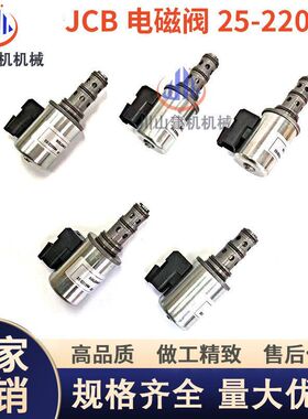 挖掘机配件JCB/3CX/4CX液压电磁阀25/220994比例电磁阀发电机铲车