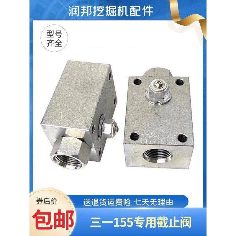 三一135 155 150挖掘机破碎锤截止阀 挖机炮锤管路油门开关球阀,五金/工具,挖掘机,淘宝优惠券,粉丝福利购,淘宝优惠卷