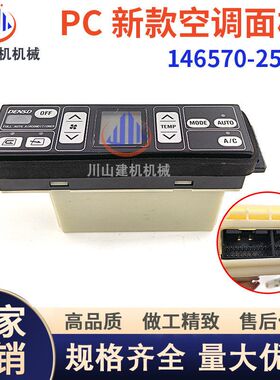 空调//面板360挖机/-开关控制器7-0610300配件350220/PC130146570