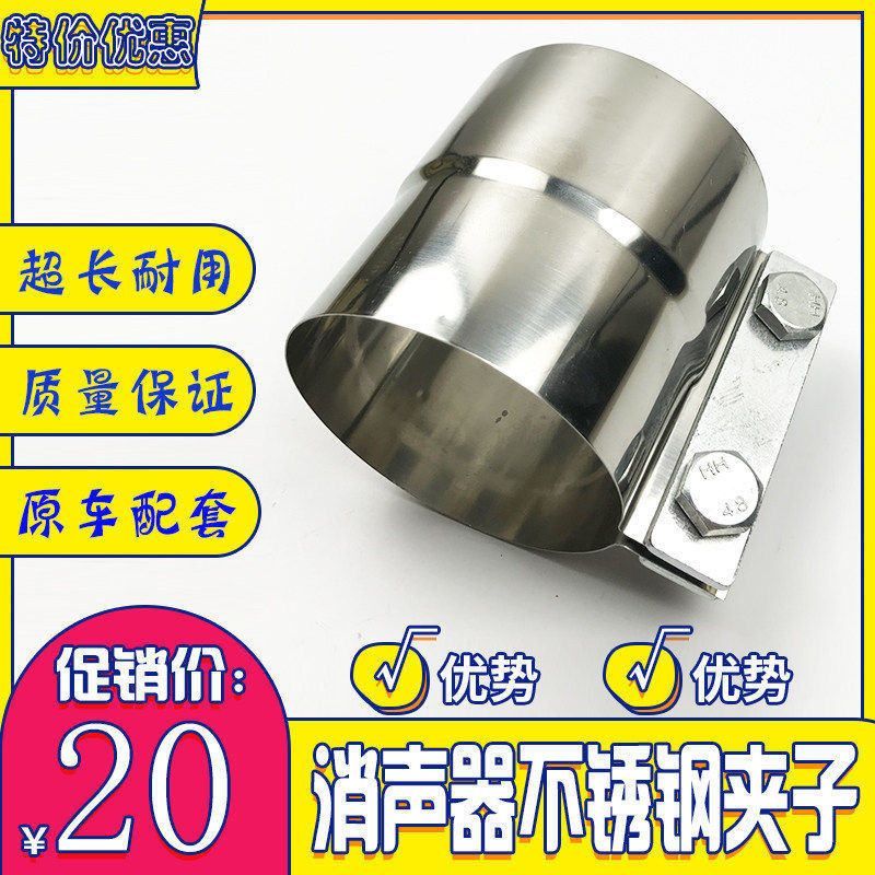 挖掘机日立现代神钢斗山大宇三一卡特消音器卡箍排气管不锈钢夹子