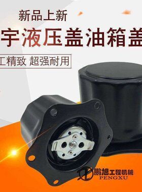 挖机斗山大宇DH80/150/220/215/225/300-5-7-9液压油油箱盖呼吸滤