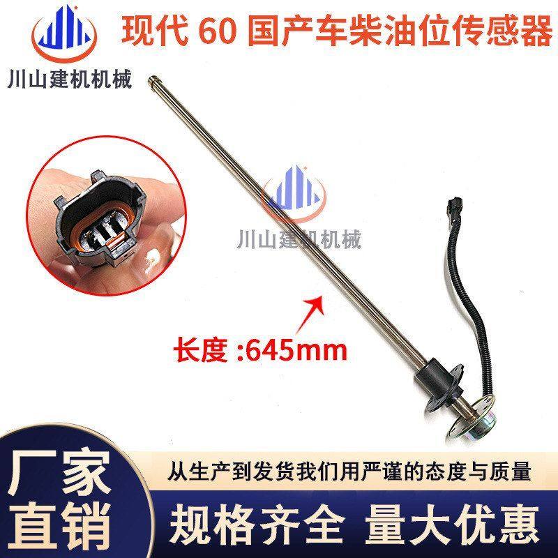 国产机现代R60/80/210/215/225/-5-7-9挖掘机油箱浮子柴油位传感,五金/工具,挖掘机,淘宝优惠券,粉丝福利购,淘宝优惠卷