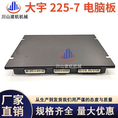 斗山大宇挖机配件150 220 225 300-7仪表显示屏电脑版543-00055