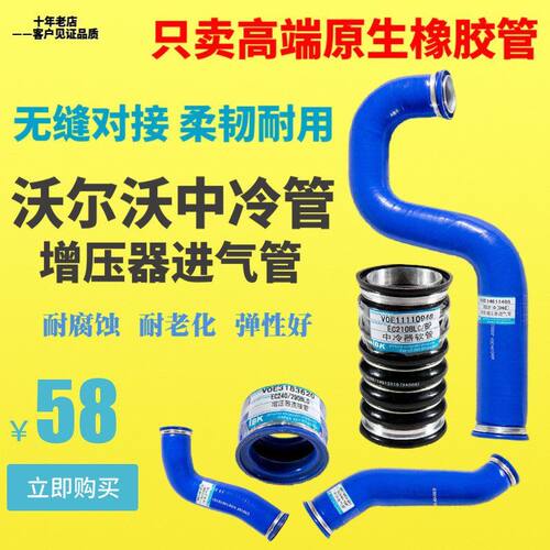 沃尔沃EC210 240 290 320BD中冷管中冷增压器进气管发动机连接管