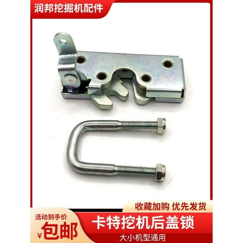 挖掘机卡特E307 312 320B/C/D/V1/V2驾驶室门反扣锁 定位锁配件