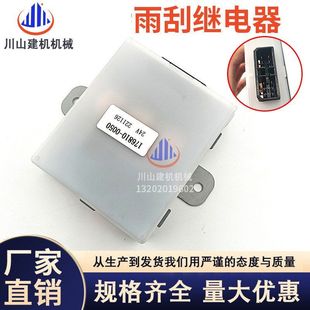 329 325 330 336C GC雨刮继电器控制盒配件 挖掘机配件E312 320