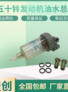 住友挖掘机SH100A1 120 200 210-2-3油水分离器总成柴油滤芯配件