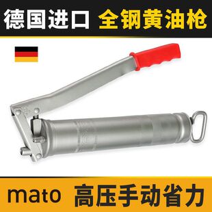 德国MATO马头黄油枪进口高压手动小型省力电动装载挖机专用挖掘机