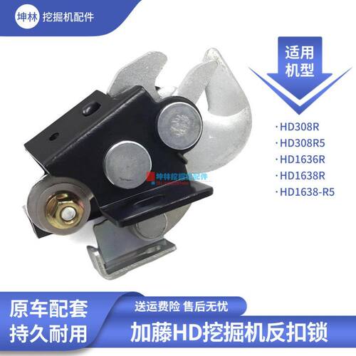 3081636碰锁反扣门挖掘机HD驾驶室--适配配件锁门R加藤门  1638R5