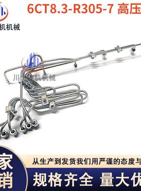 挖机配件康明斯B3.3高压油管6CT8.3R305-7发动机高压油管/3943765