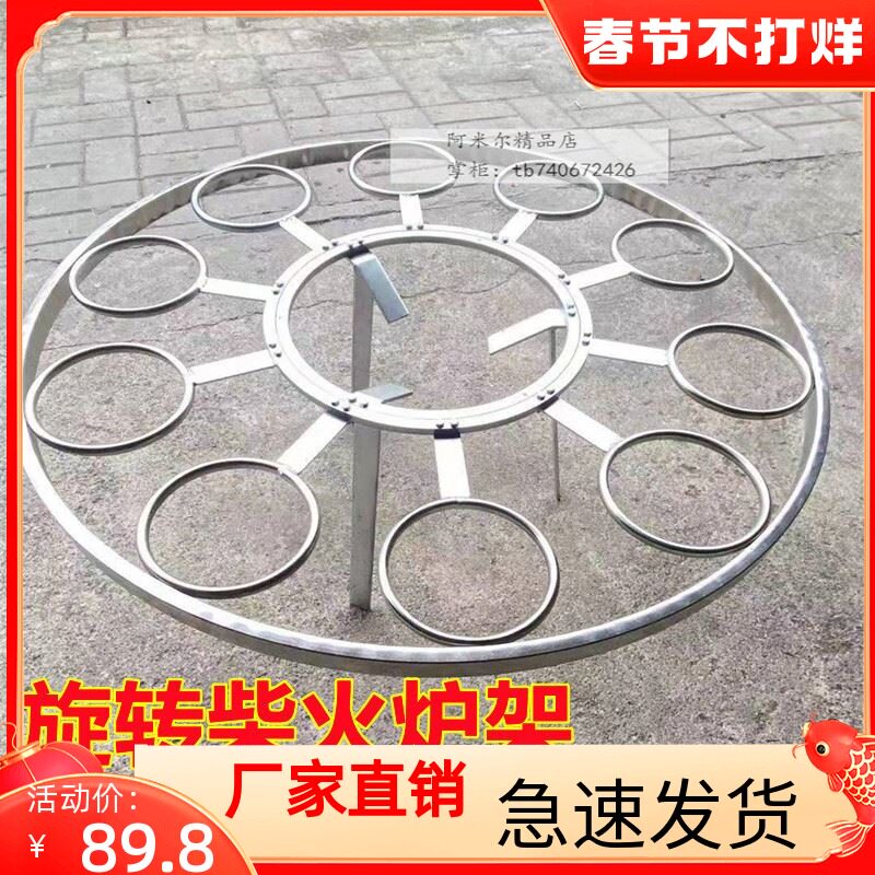 旋转柴火架竈火锅神器旋转收纳转盘热暖菜农村实用户外家用烧烤桌