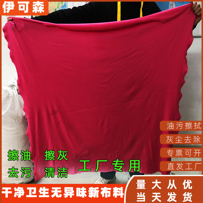 工业擦机布全棉纯棉抹布擦油擦机器吸水去污碎布破布头