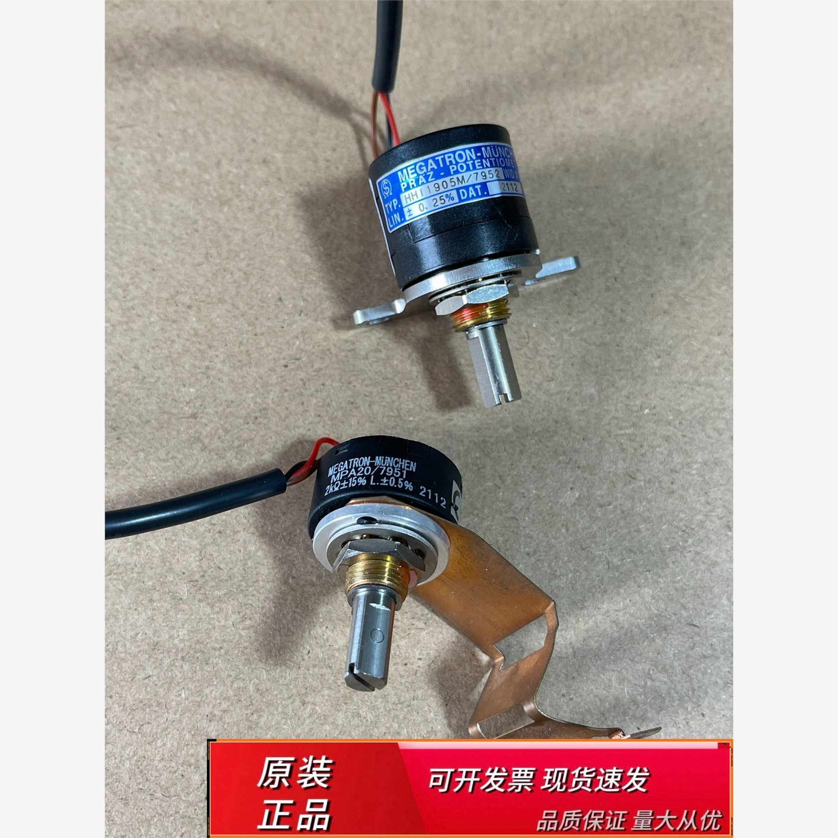 MEGATRON-MUNCH电位器MPA