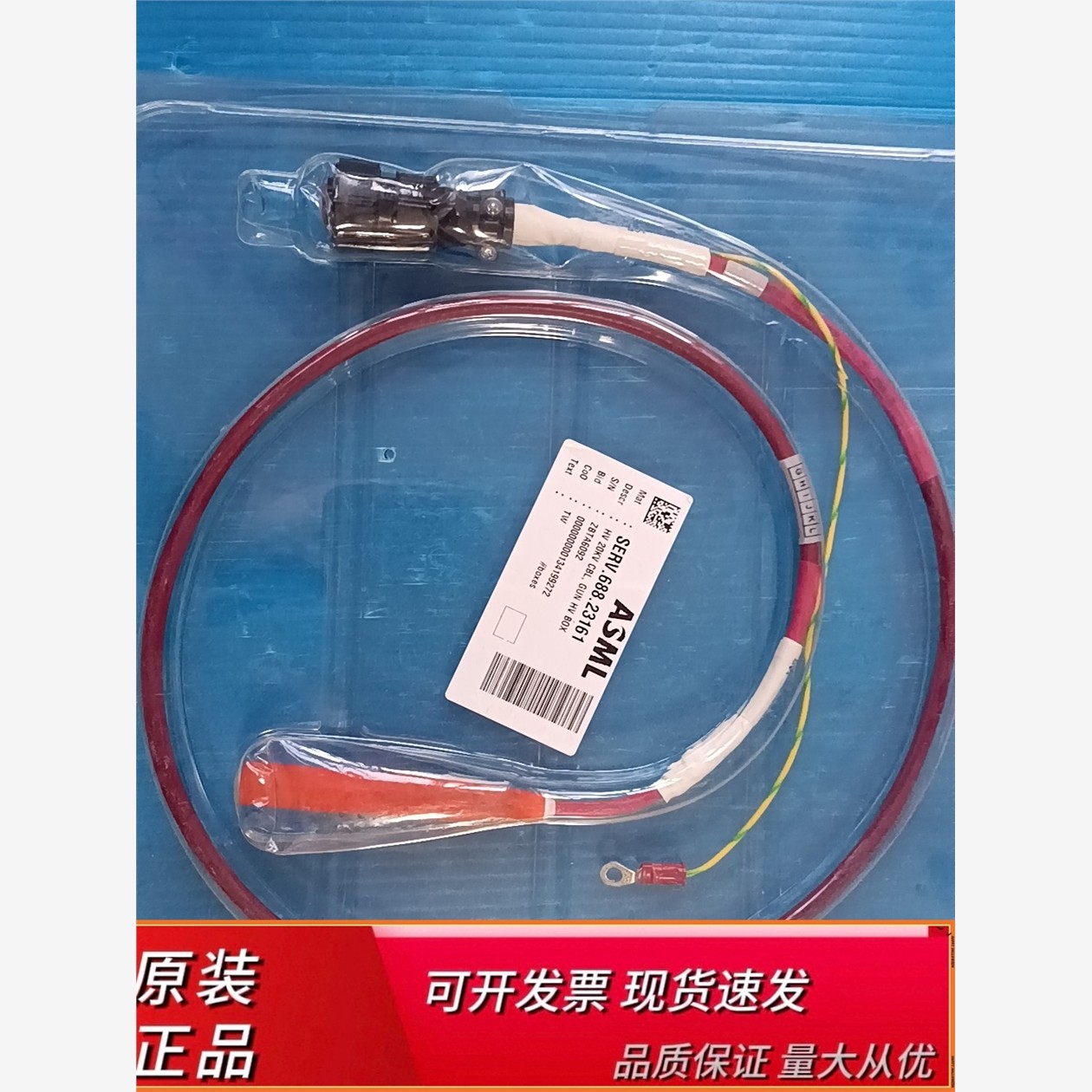 ASMLERV.6231库存需要的