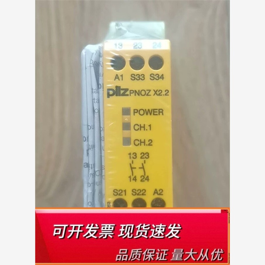 皮尔兹PilZ安全继电器Pno