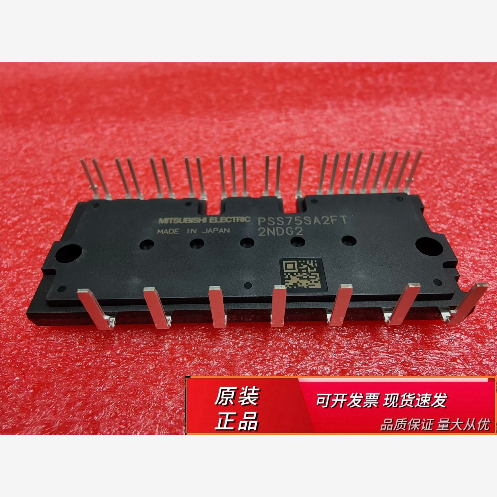 三菱PSS75SA2FT三菱PSS75