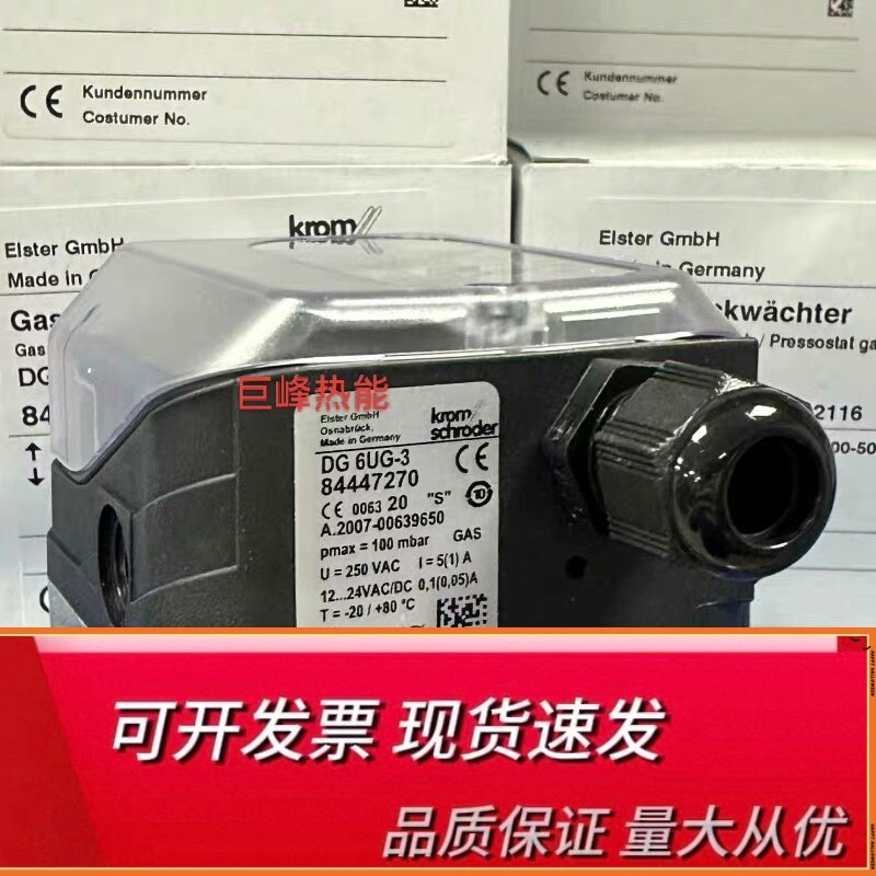 霍科德Krom压力开关DG50U