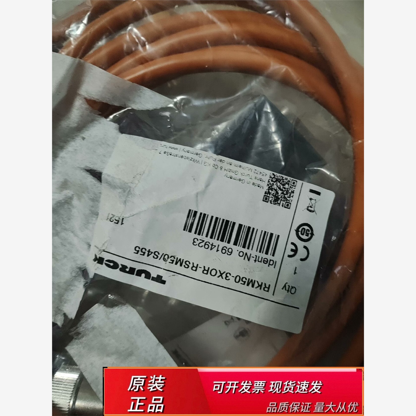 TURCK连接线  RKM50-3XOR-RSM50