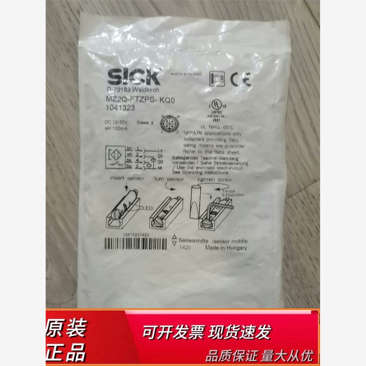 全新SICK西克MZ2Q-FTZP