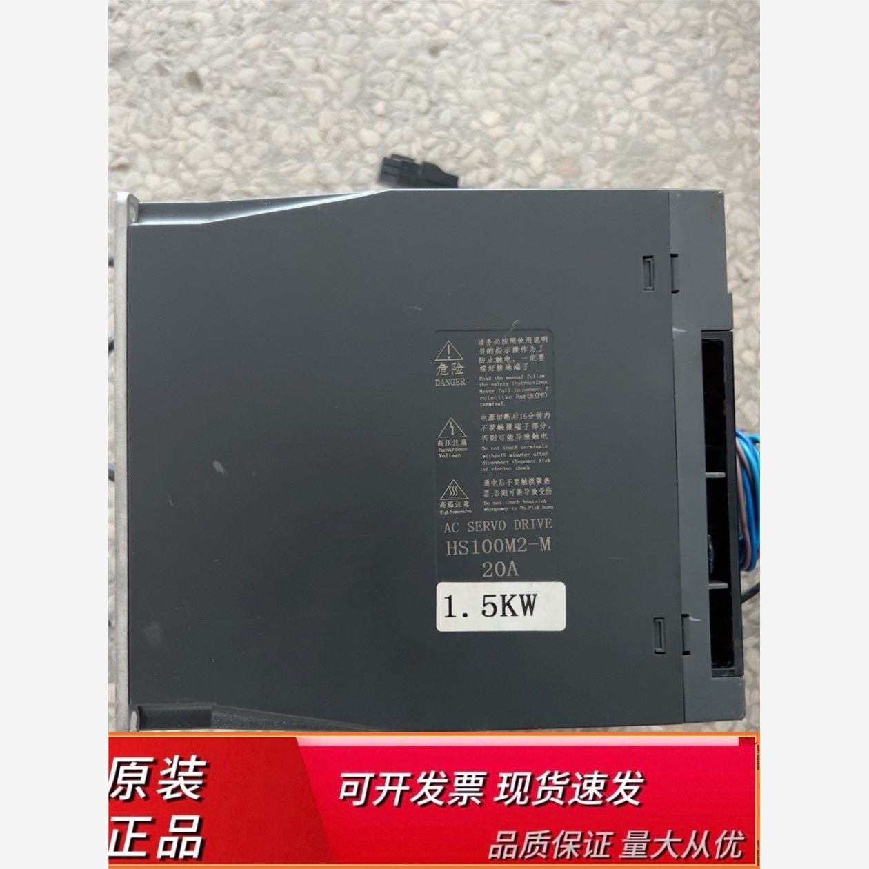飞迈驱动器：HS100M2-M20A，1.5kw