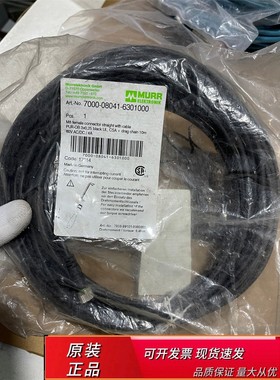 全新MURR连接线 7000-08041-6301000 实
