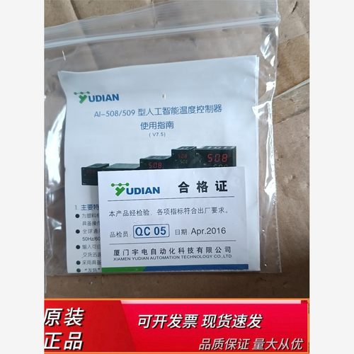 YUDIAN原装正品-508/9型