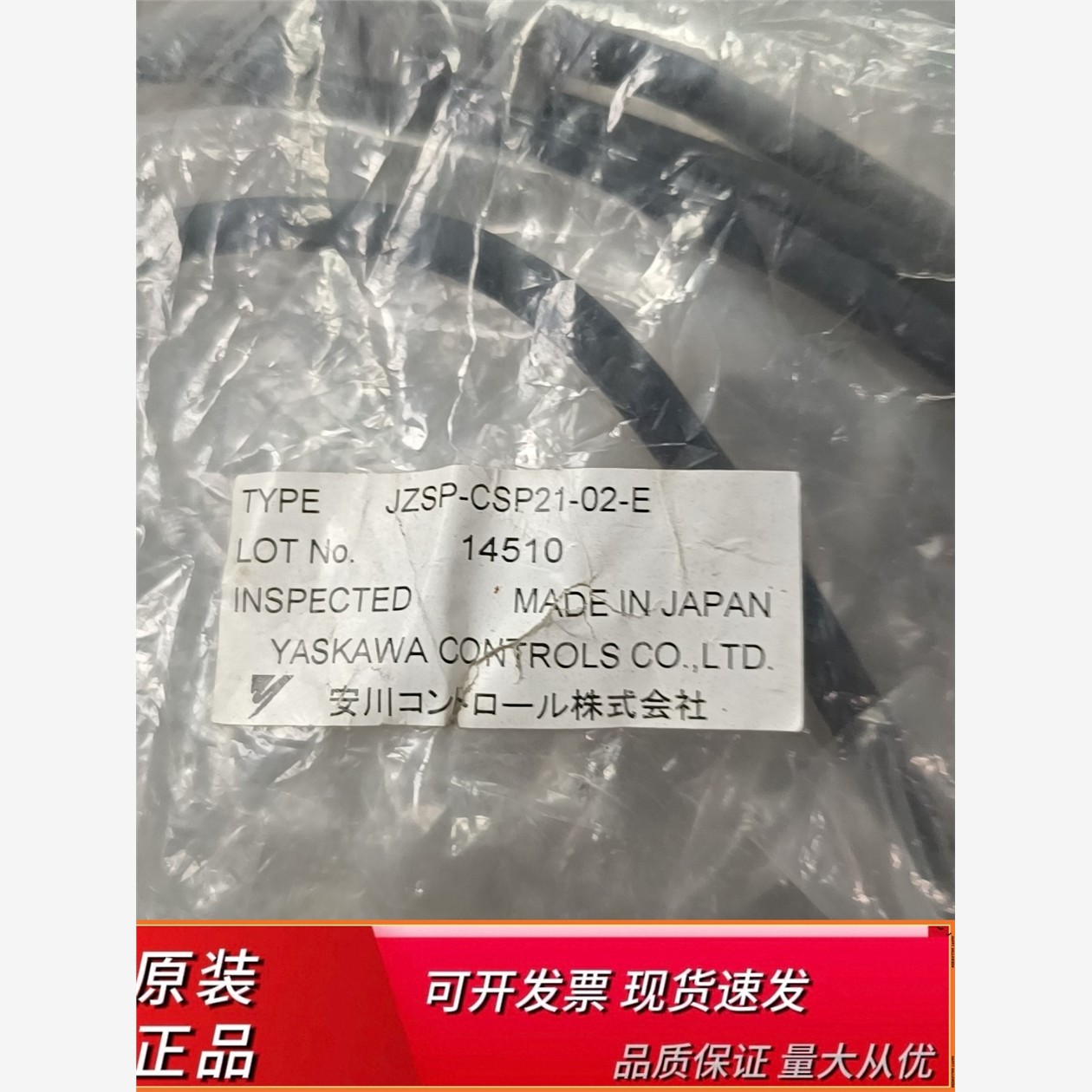 伺服线编码器安川JZSP-C2