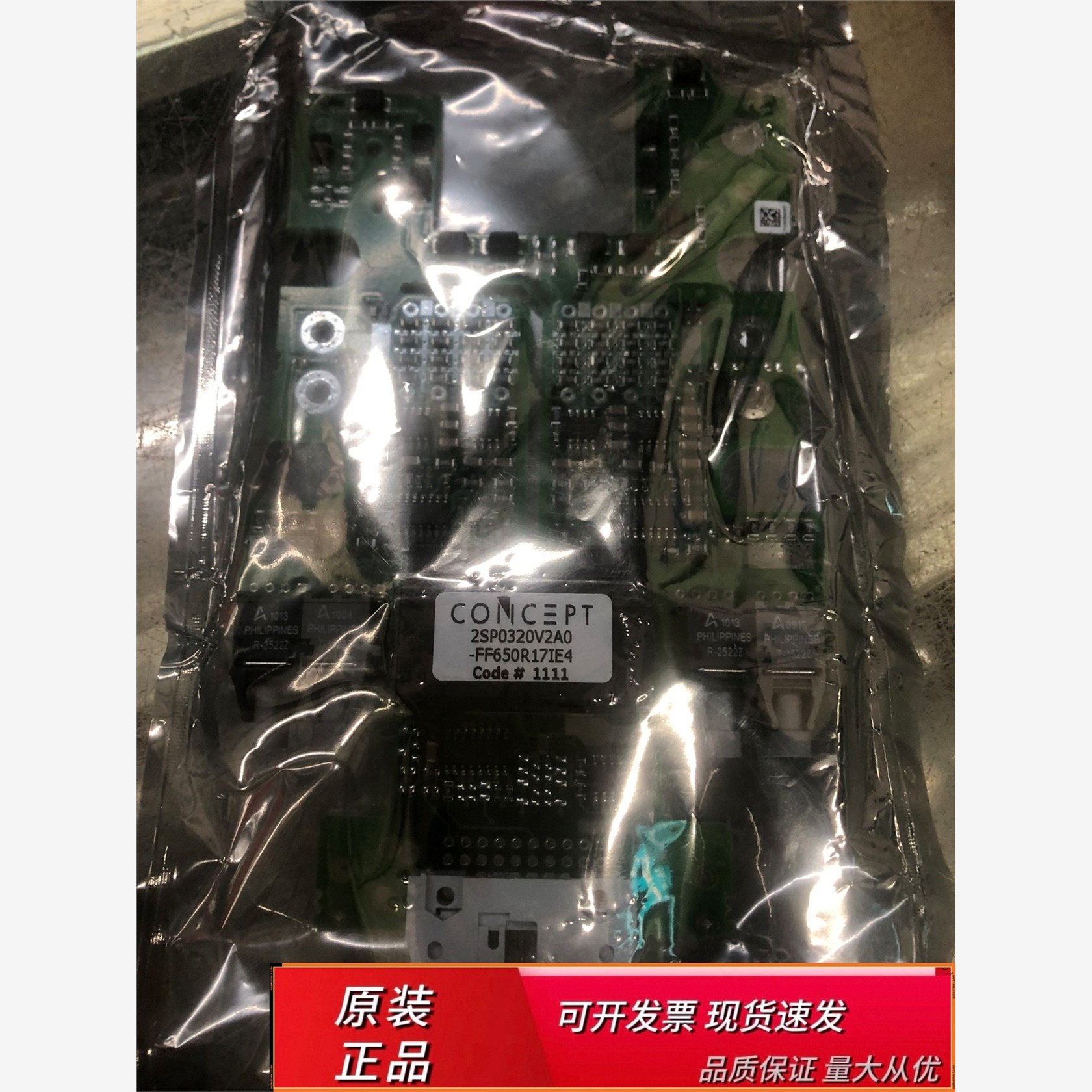 CONCEPT驱动板2SP03V2A