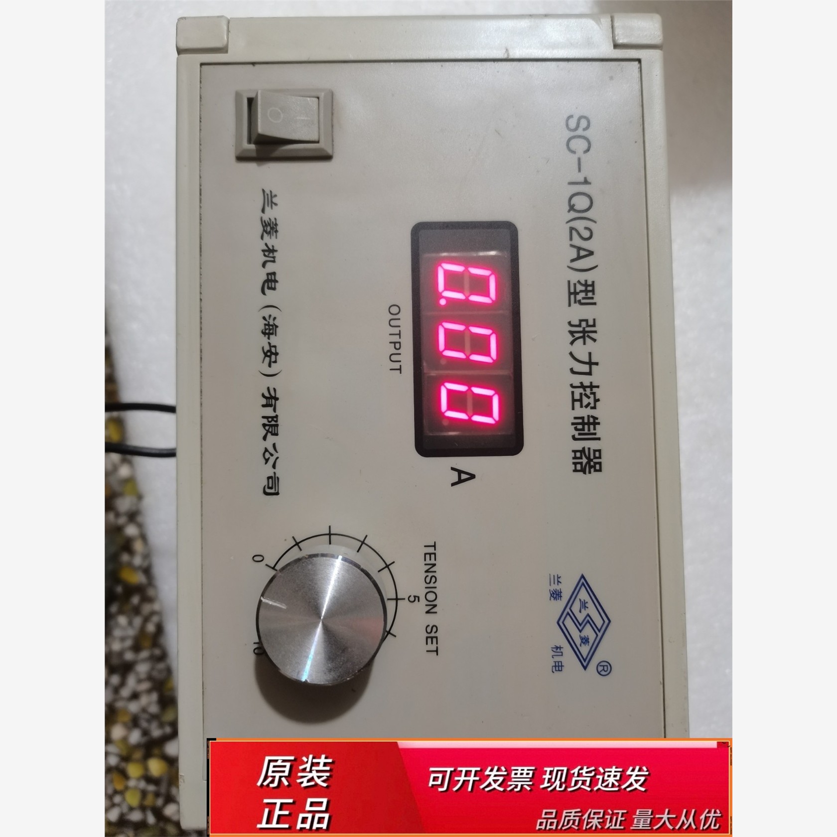 张力控制器SC-1Q（2A）