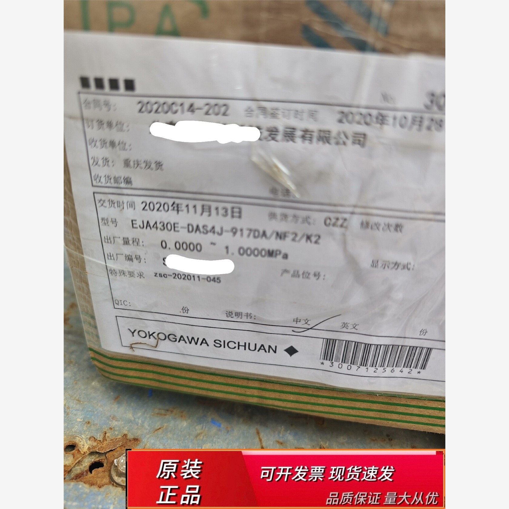 横河EJA430E-DAS917/NF2/