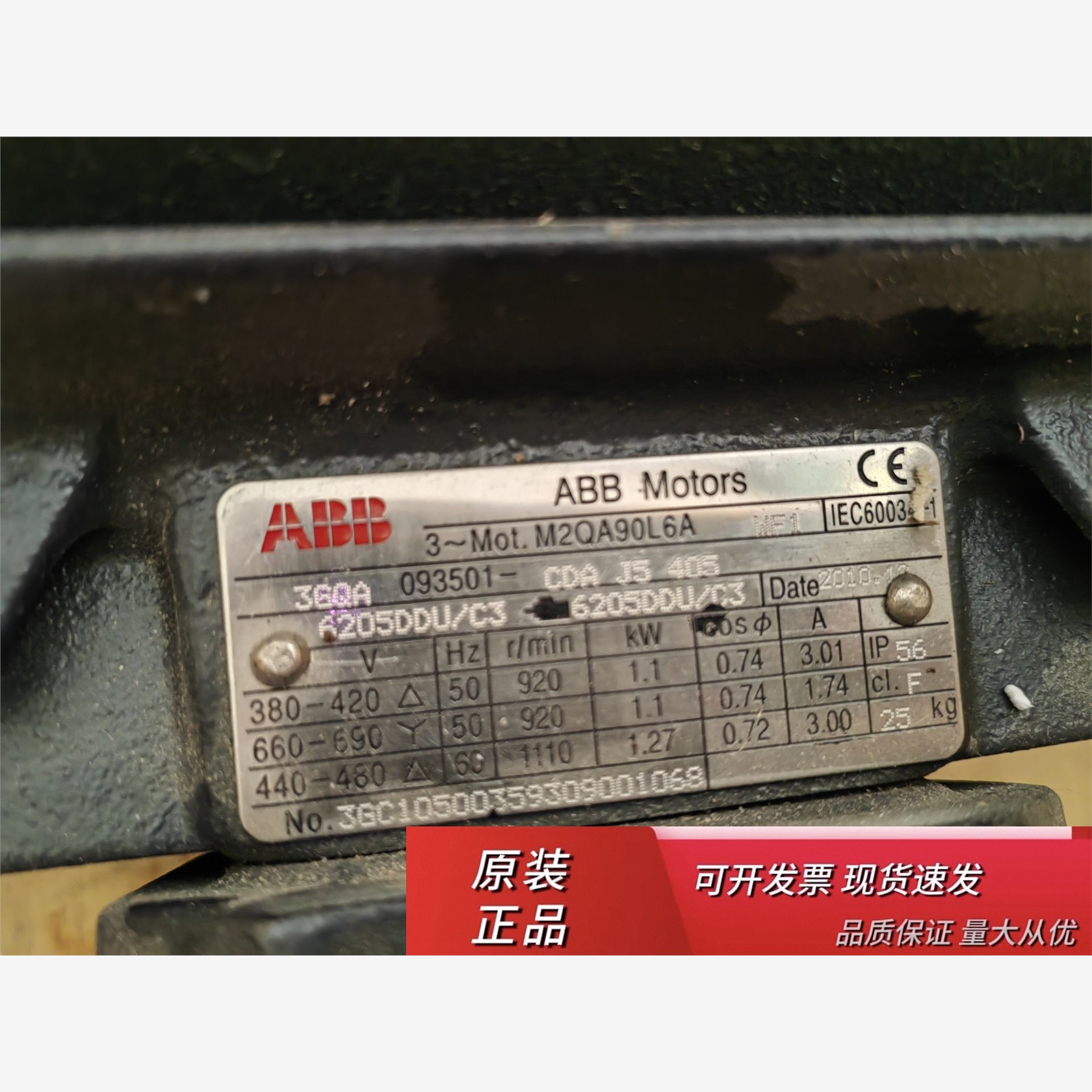 ABB散热风扇电机，M2QA90L6A,全新