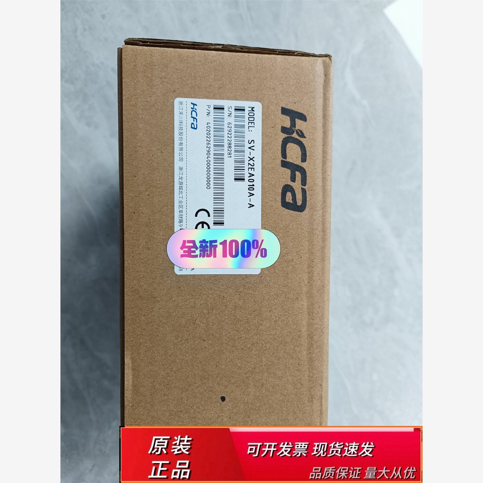 HCFA禾川SV-X2EA01全新原