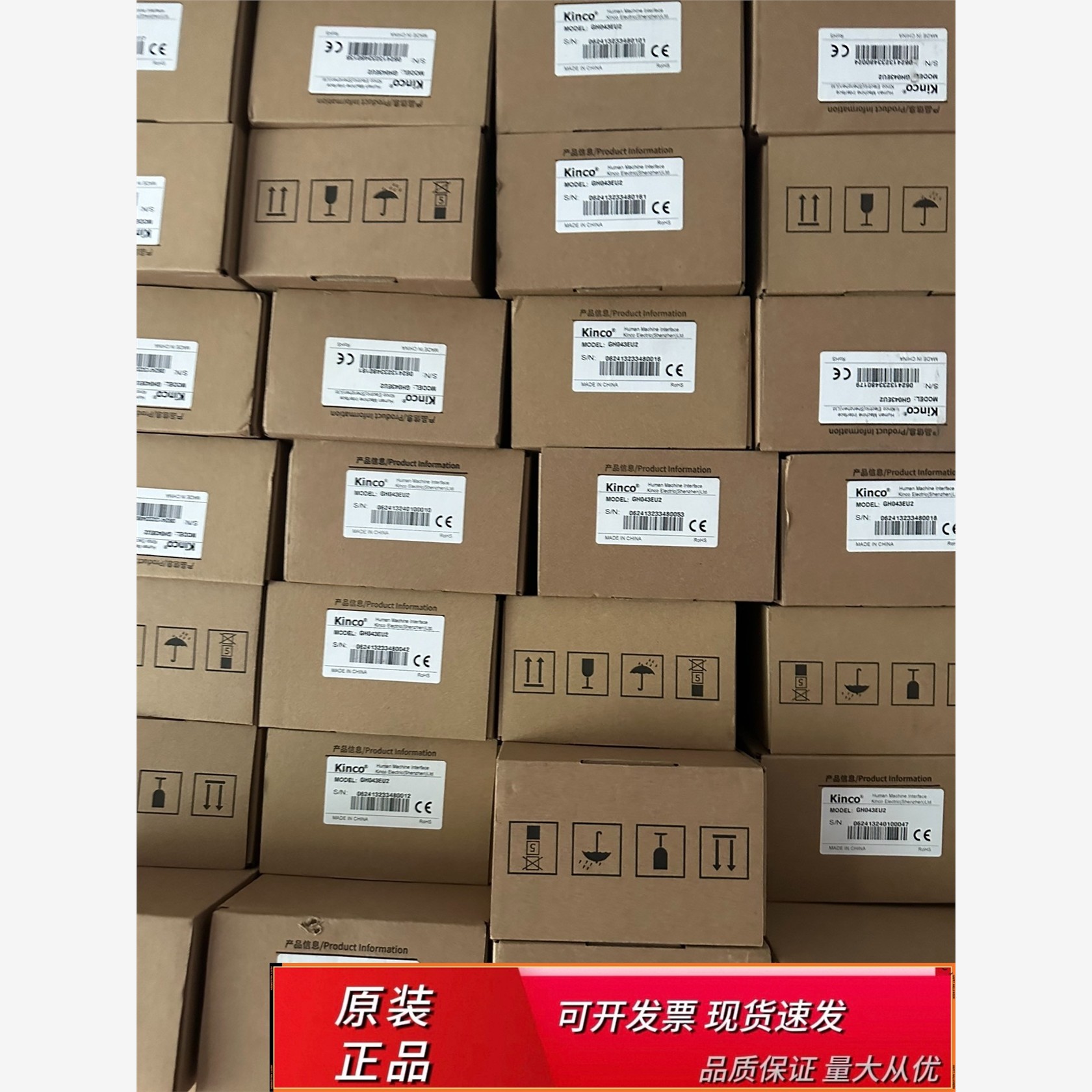 议价步科触控屏幕Kinco,G