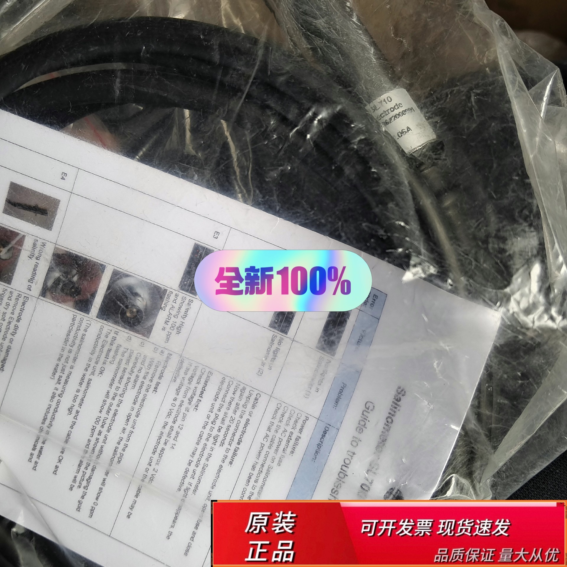 阿法拉瓦粘度计SL7100-p