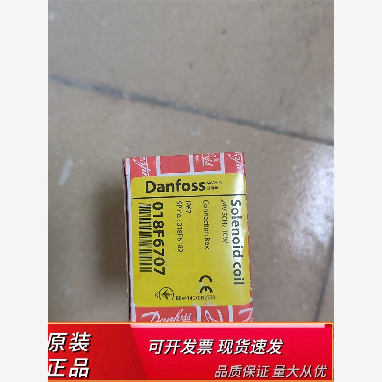 全新丹佛斯Danfoss制冷电