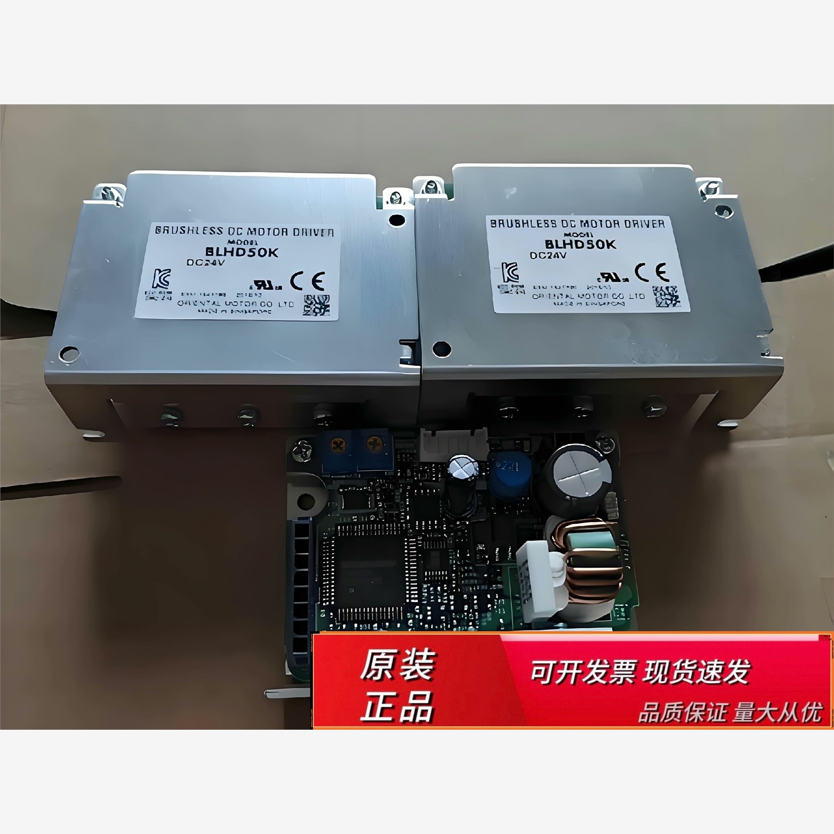 BLHD50K东方驱动控制器