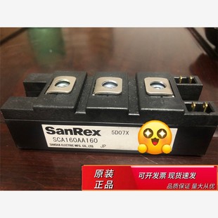 三社模块SCA160AA160