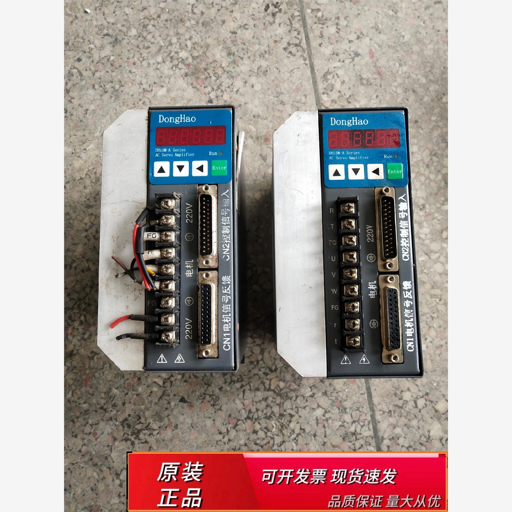 东豪DongHao伺服驱动器