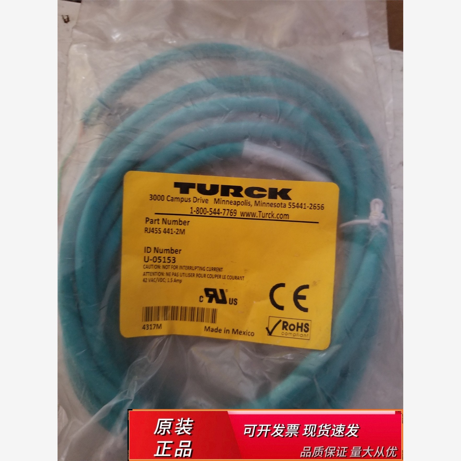 原装进口TURCK连接线RJ4