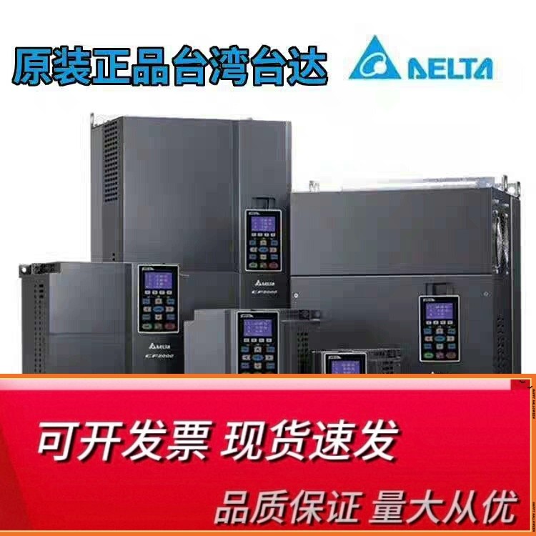 台达变频器VFD220C43A-21