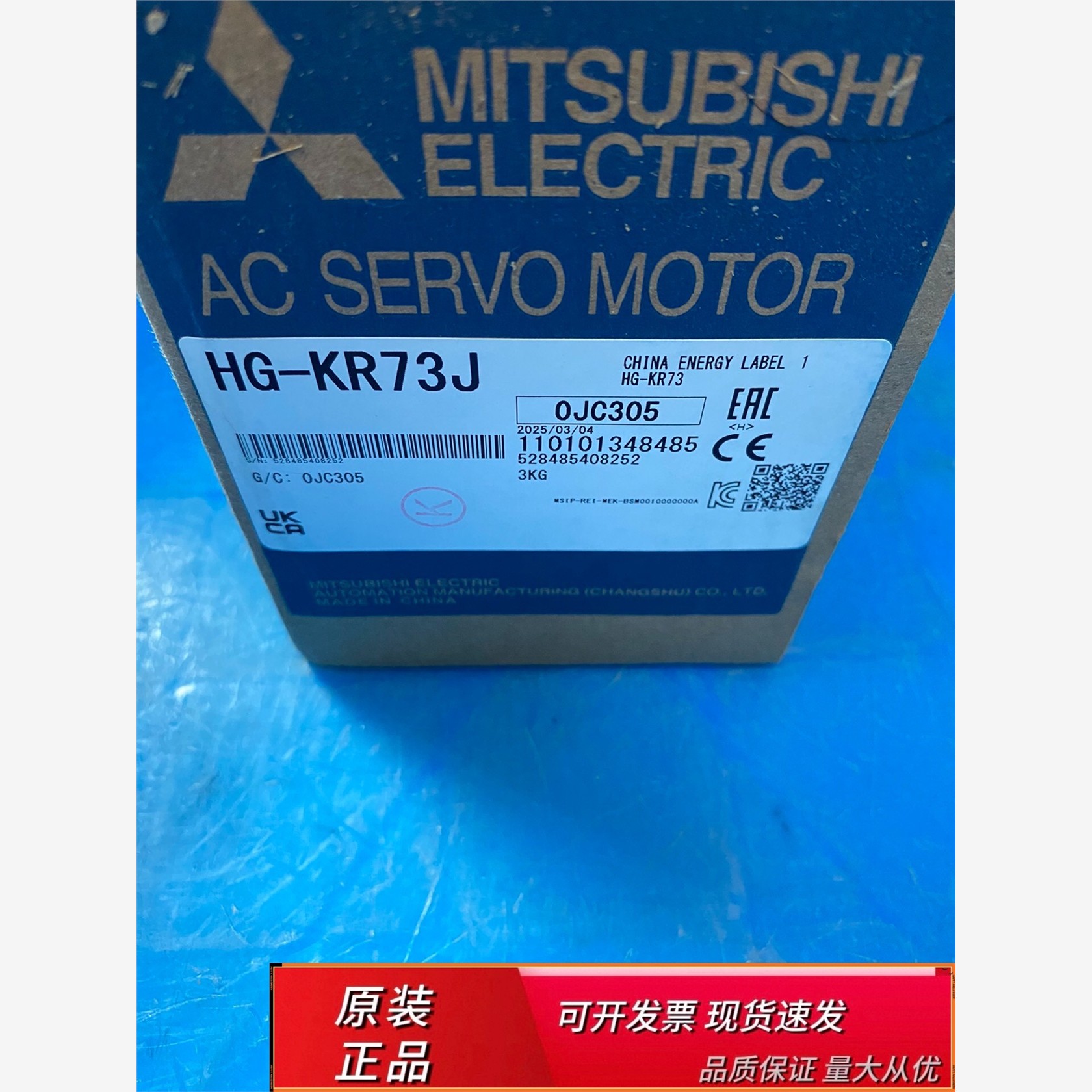 三菱伺服电机,型号HG-KR7