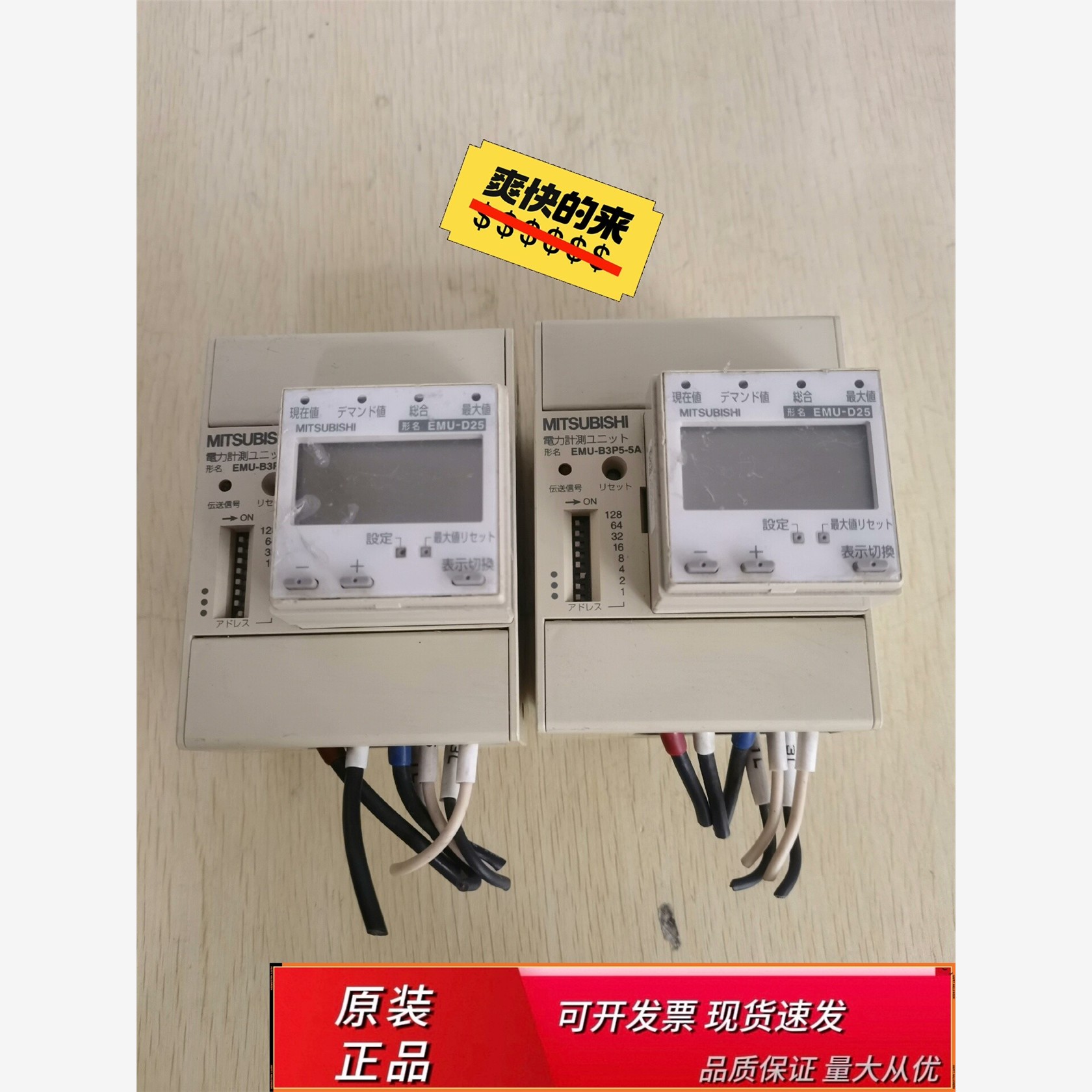 三菱控制器EMU-B3P5A,D2