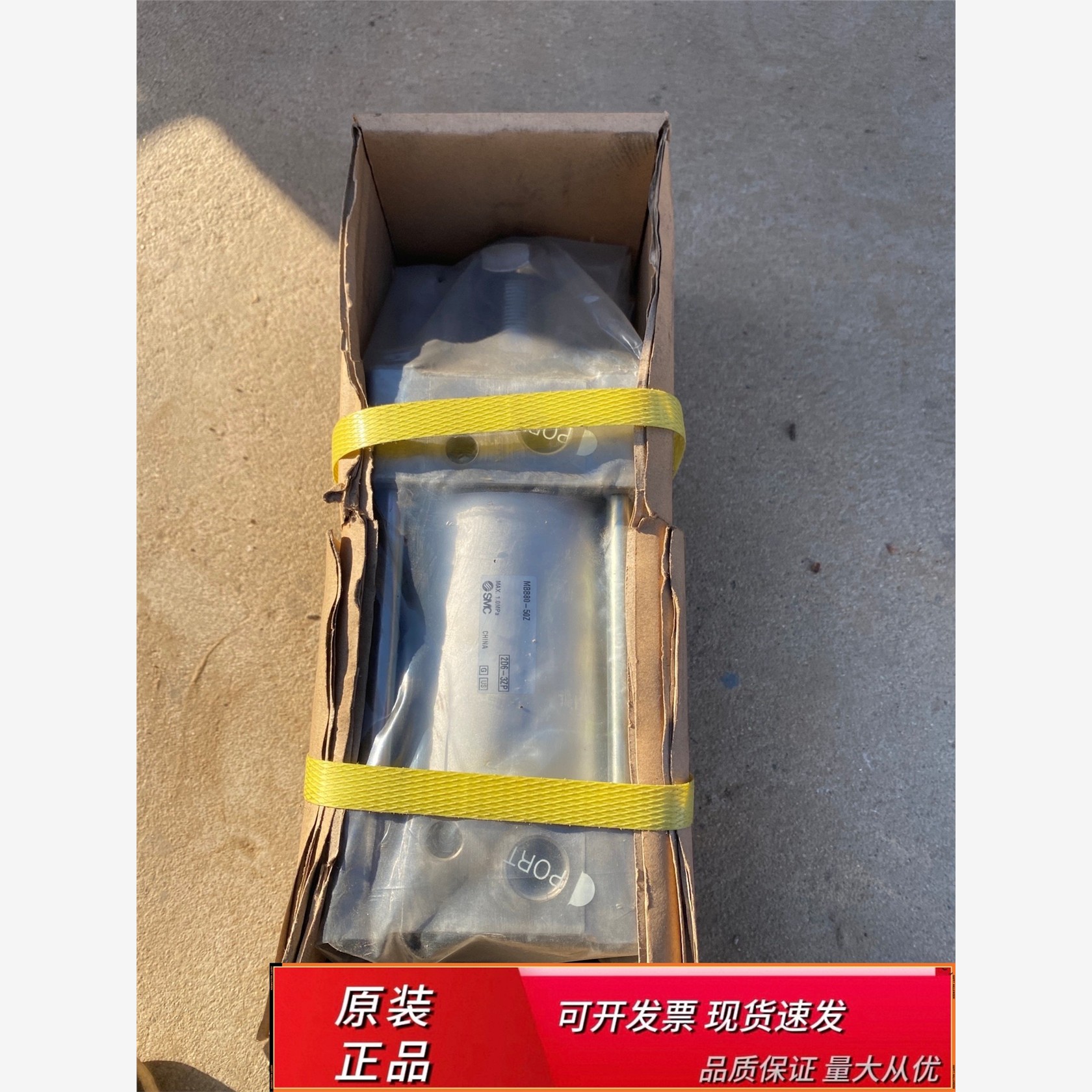 全新未拆封SMC气缸，MBB8