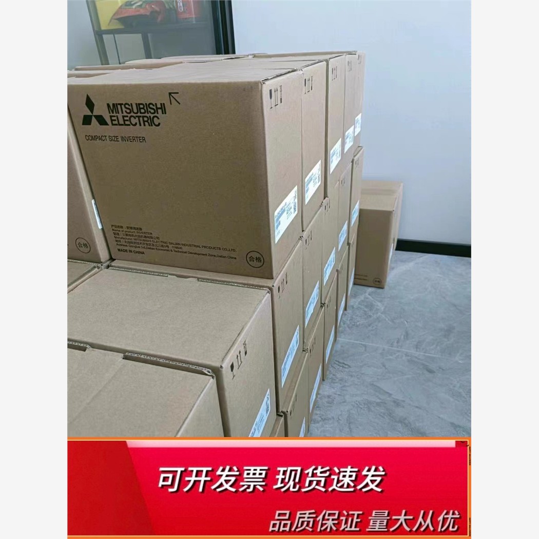三菱变频器全新原装现货