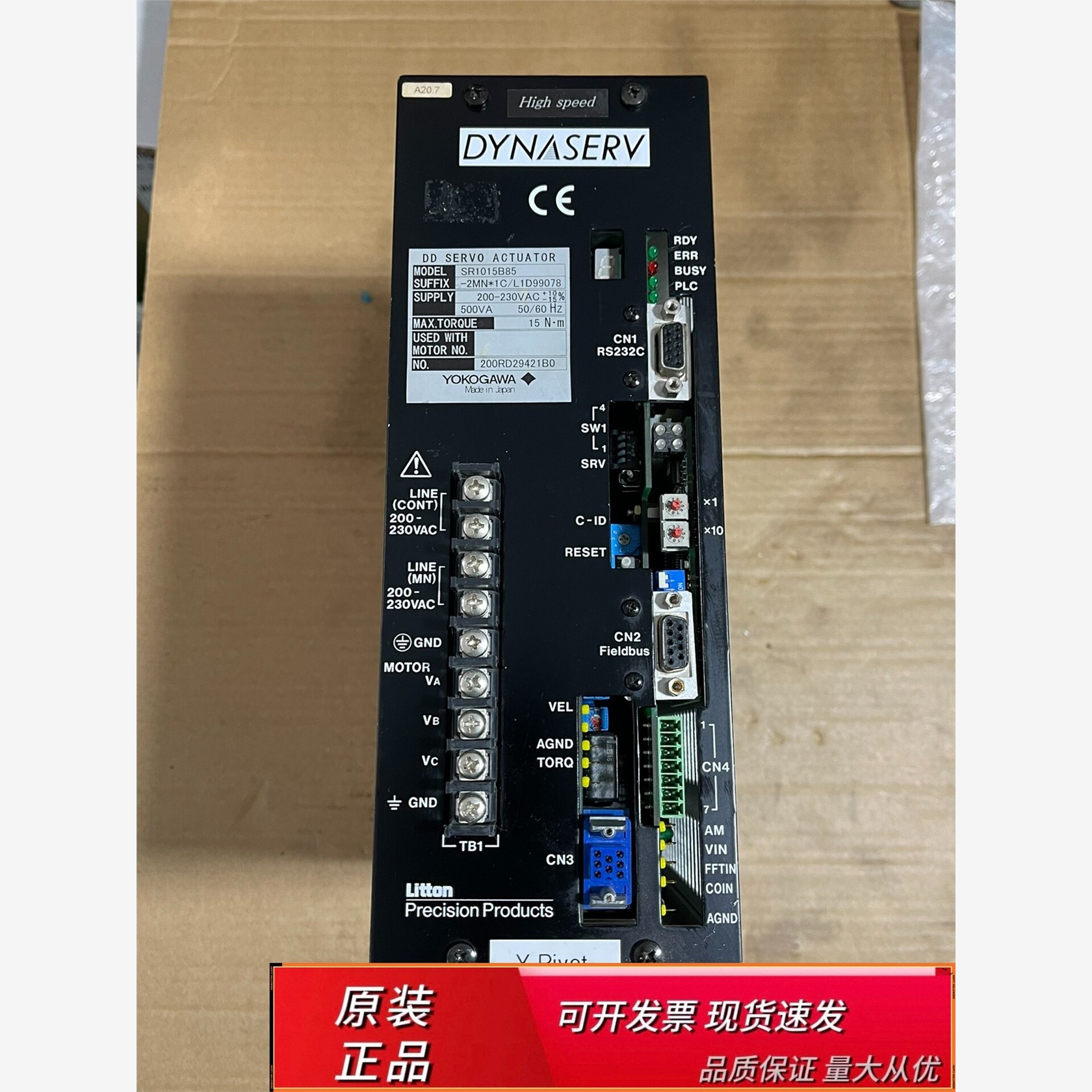 日本横河DYNASERV驱动器1